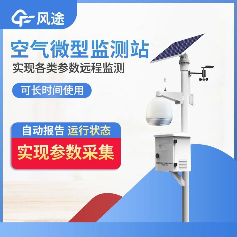 大氣網格化監測設備是什么?