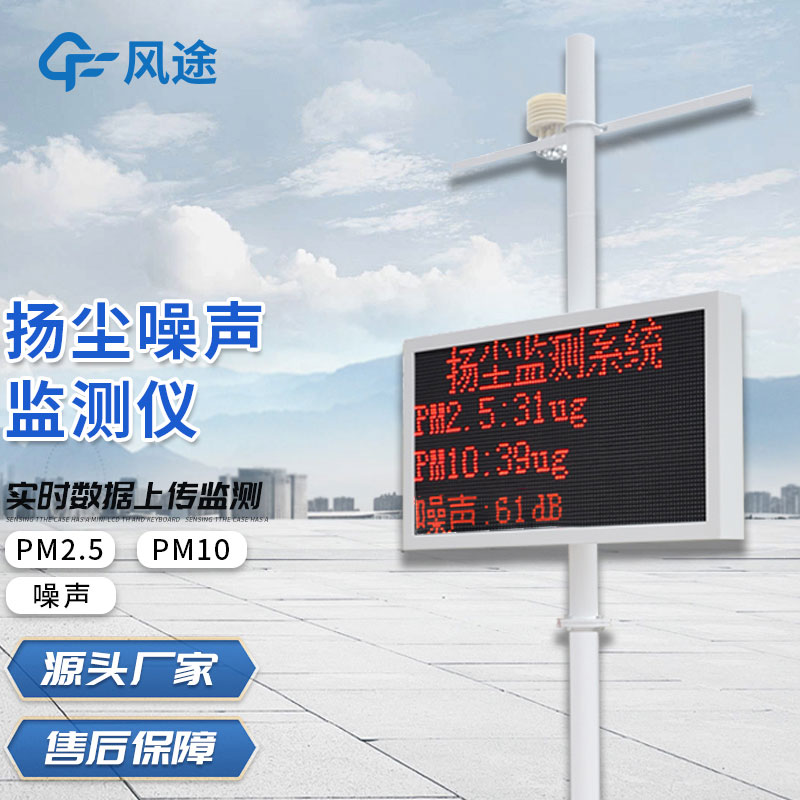 國內(nèi)揚(yáng)塵檢測(cè)儀現(xiàn)狀