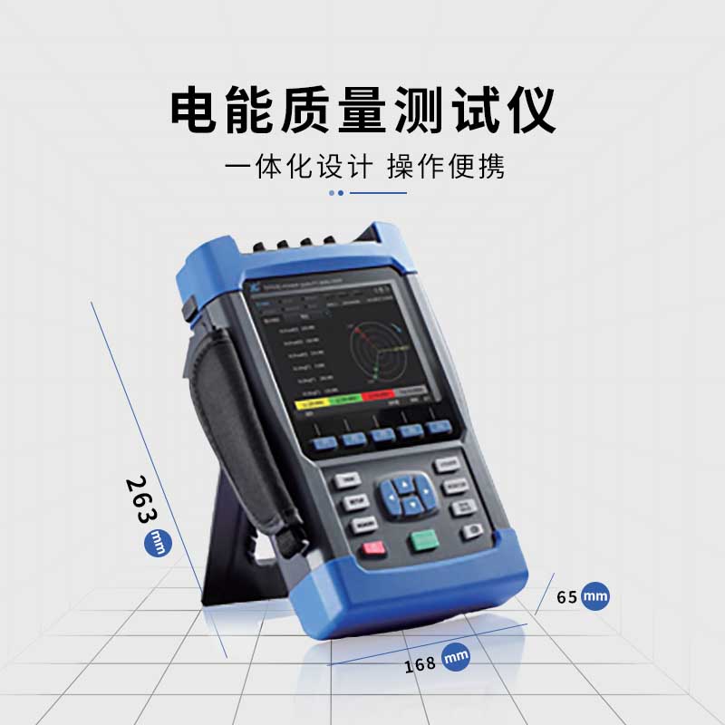 如何選擇電能質量測試儀？
